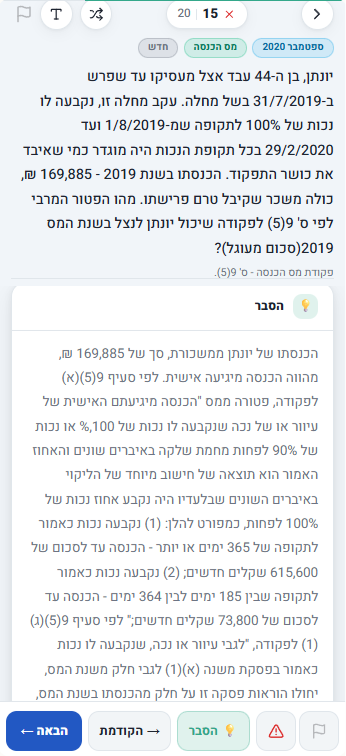 הסבר מפורט
