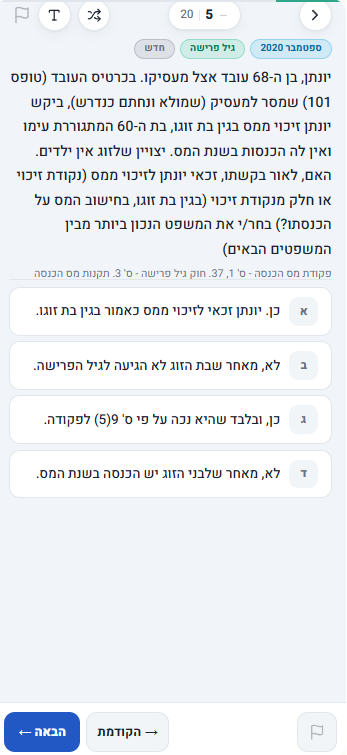 שאלת תרגול